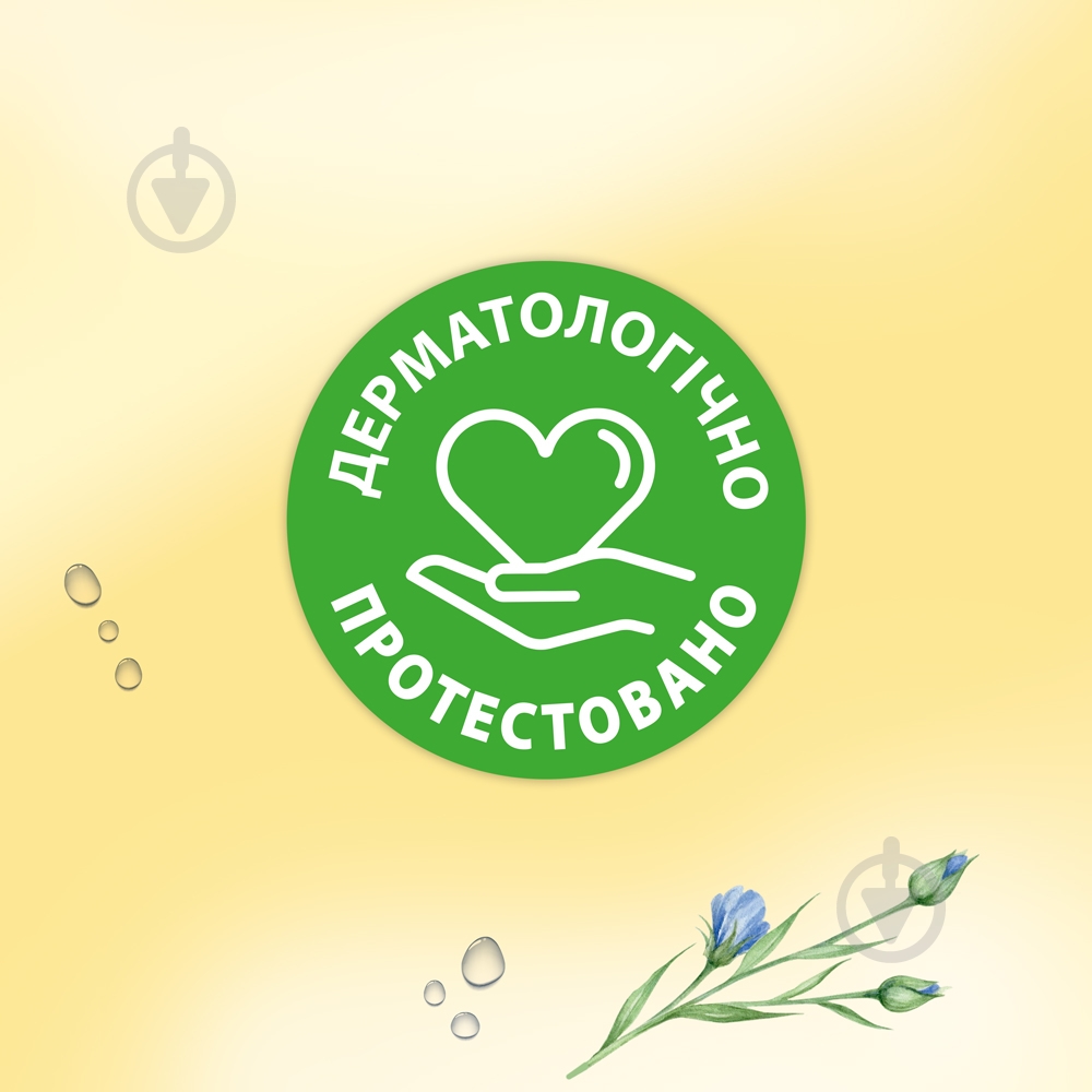 Вологий туалетний папір Zewa c ароматом мигдалевого молочка одношаровий 80 шт. - фото 9