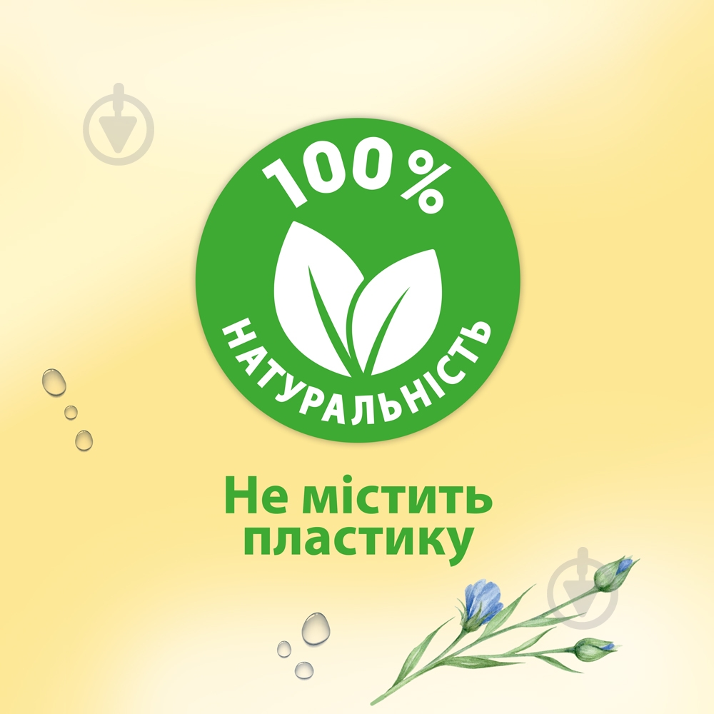 Вологий туалетний папір Zewa c ароматом мигдалевого молочка одношаровий 80 шт. - фото 8