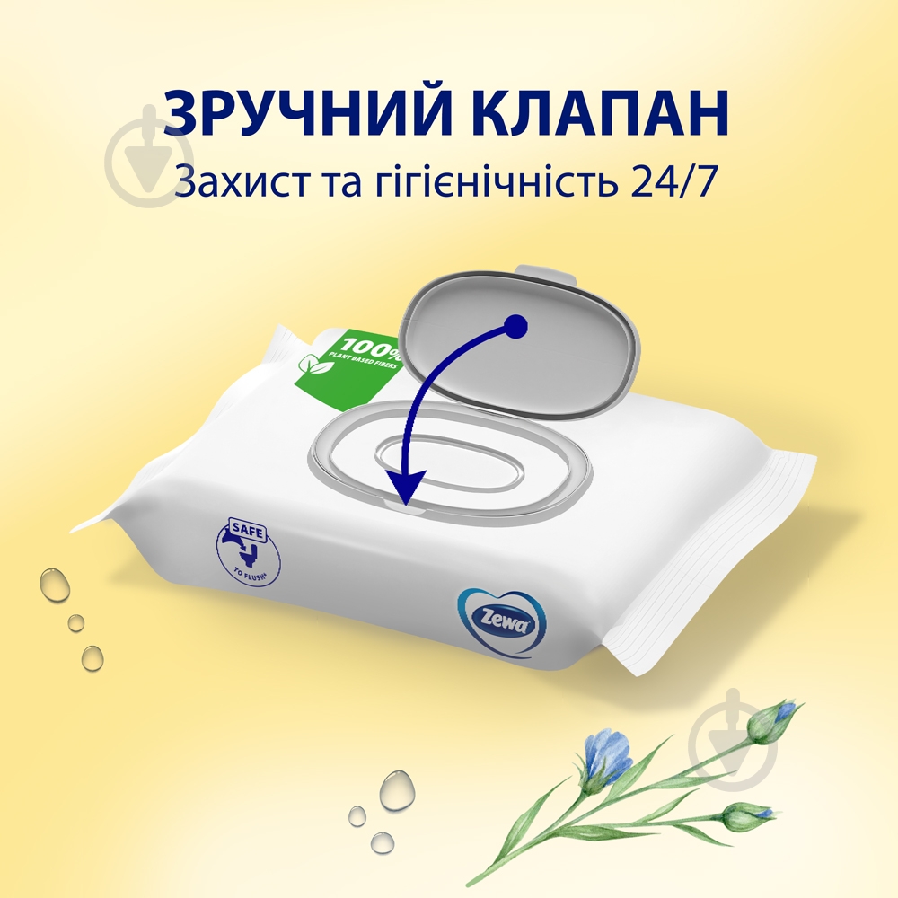 Вологий туалетний папір Zewa c ароматом мигдалевого молочка одношаровий 80 шт. - фото 6