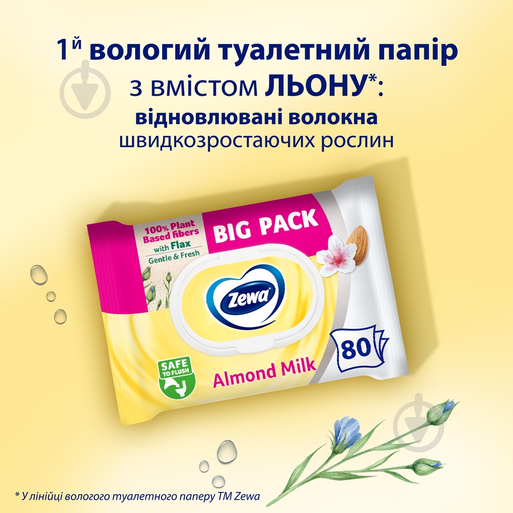 Вологий туалетний папір Zewa c ароматом мигдалевого молочка одношаровий 80 шт. - фото 3