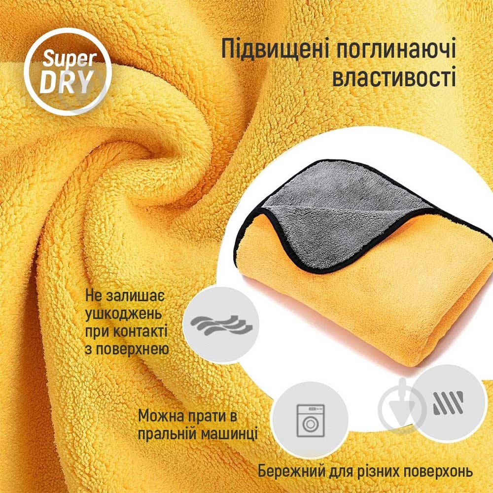 Микрофибра Super Dry 800gsm 50х60см ColorWay 1 шт. - фото 12