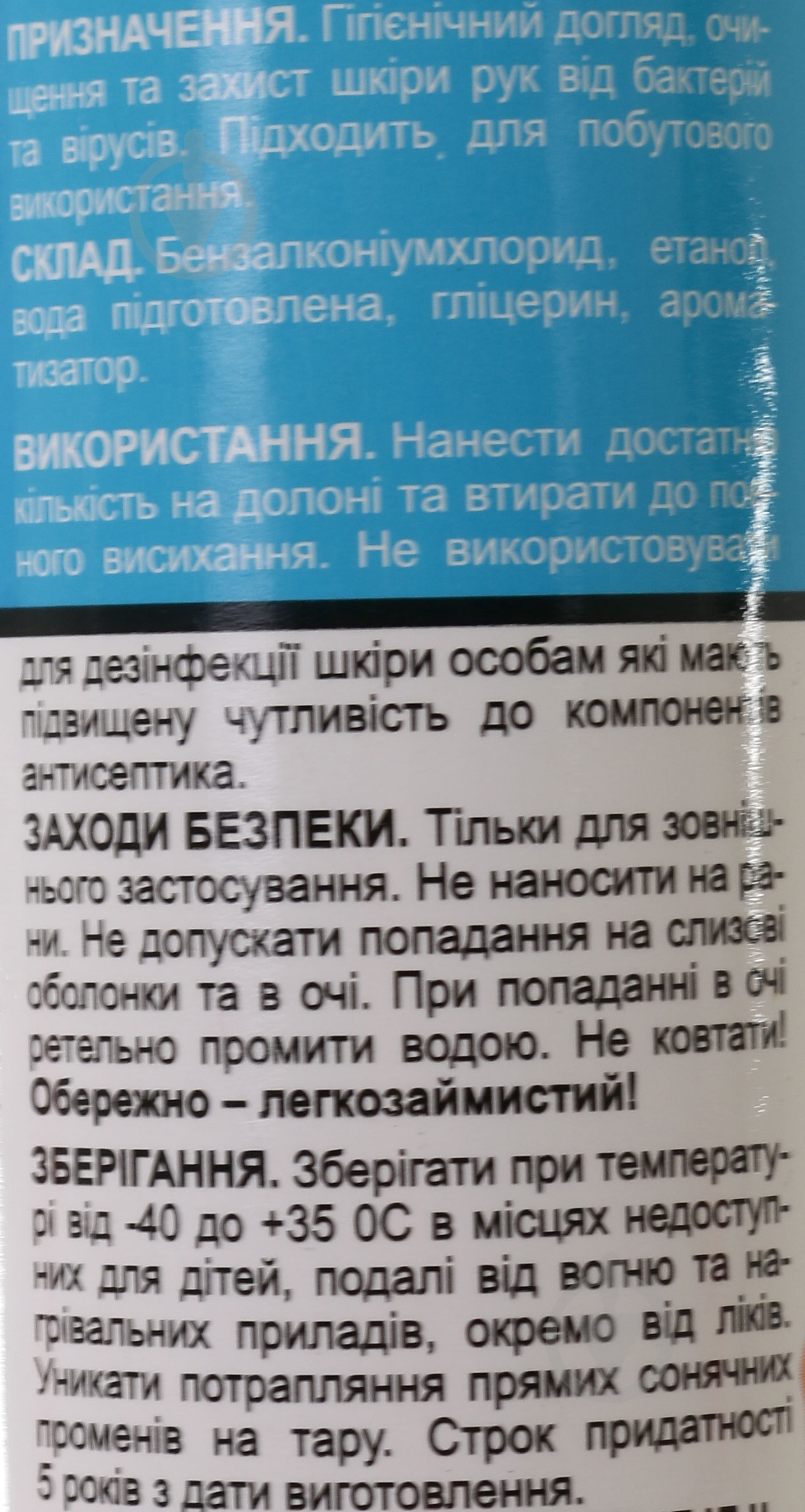 Засіб дезінфекційний DivoFIX К6 побутовий 200 мл - фото 4