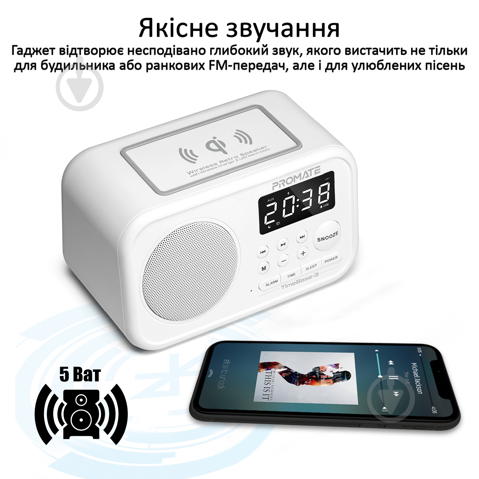 Акустика Promate TimeBase-3 1.1 white (timebase-3.white) - фото 2 Акустика Promate TimeBase-3 1.1 white (timebase-3.white) - фото 2