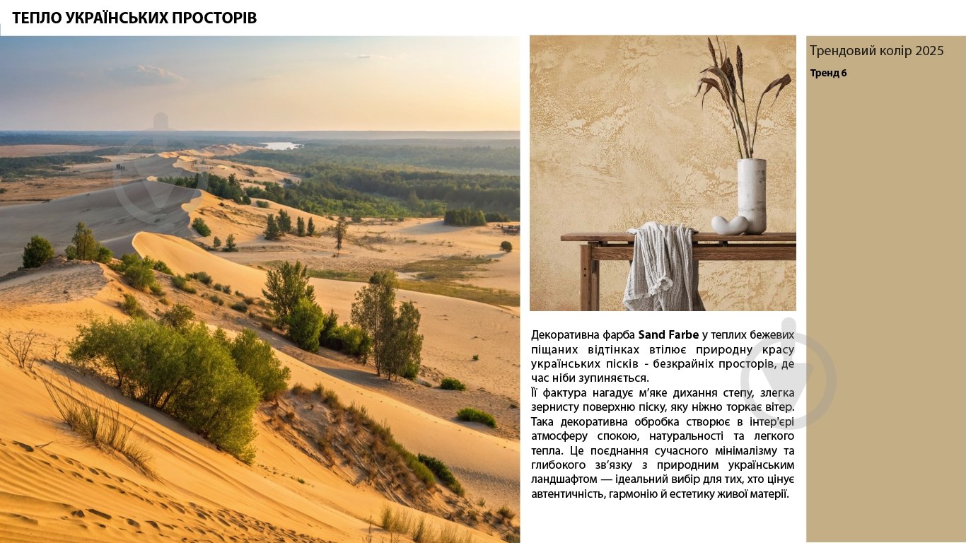 Декоративная краска Feidal Sand Farbe серебро 1 л - фото 2 Декоративная краска Feidal Sand Farbe серебро 1 л - фото 2