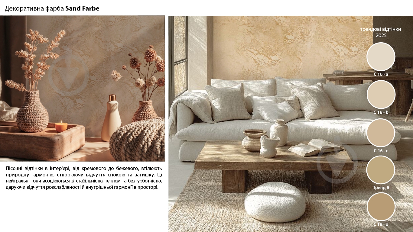 Декоративна фарба Feidal Sand Farbe срібло 2,5 л - фото 3