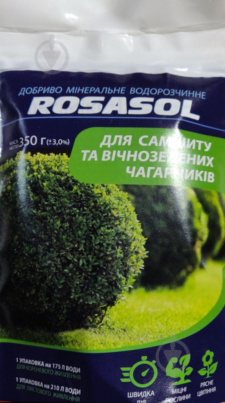 Удобрение минеральное ROSASOL водорастворимое для самшита и вечнозеленых кустарников 350 г (весна-лето) - фото 1 Удобрение минеральное ROSASOL водорастворимое для самшита и вечнозеленых кустарников 350 г (весна-лето) - фото 1