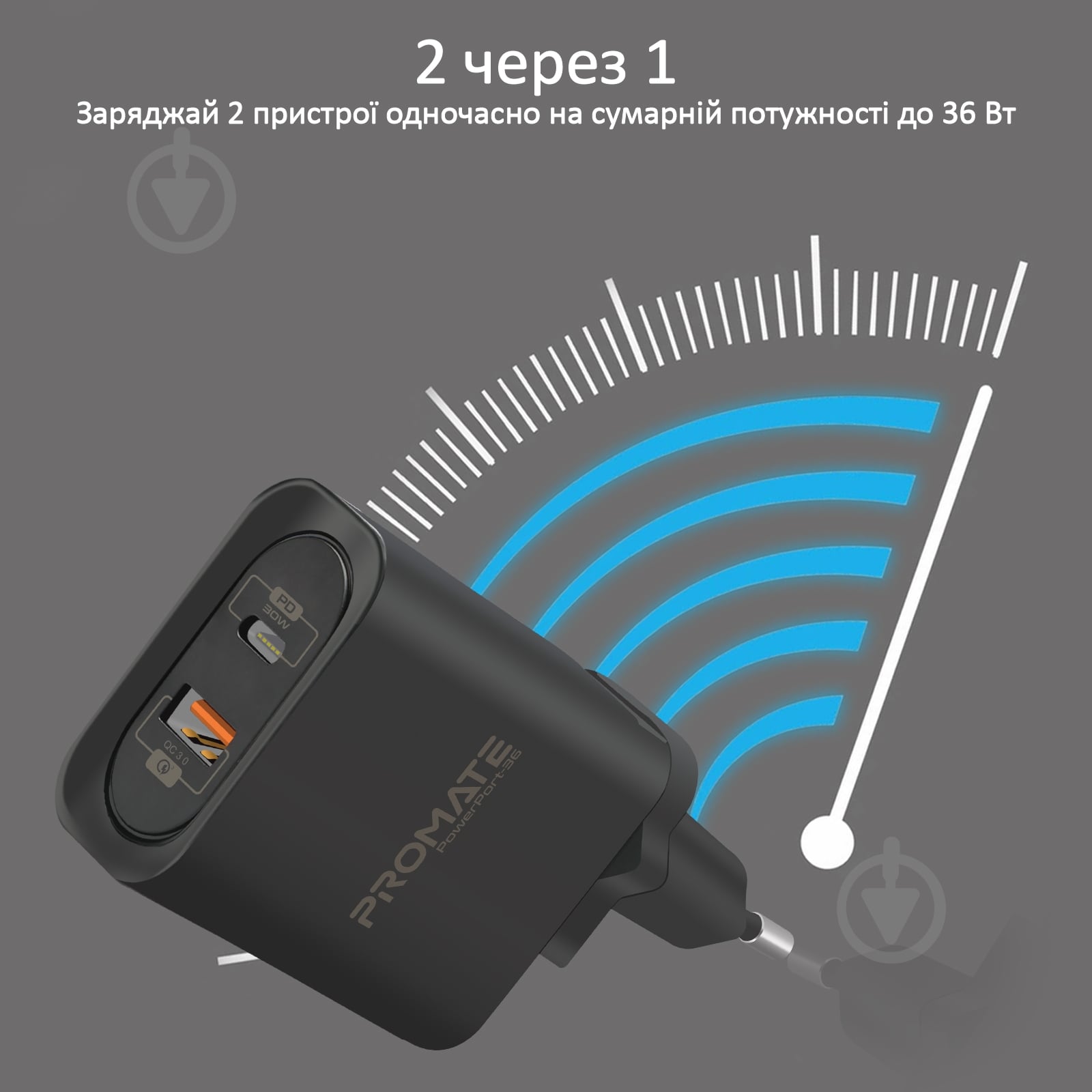 Зарядний пристрій Promate PowerPort-36 36Вт Type-C PD + USB QC3.0 Black - фото 2 Зарядний пристрій Promate PowerPort-36 36Вт Type-C PD + USB QC3.0 Black - фото 2