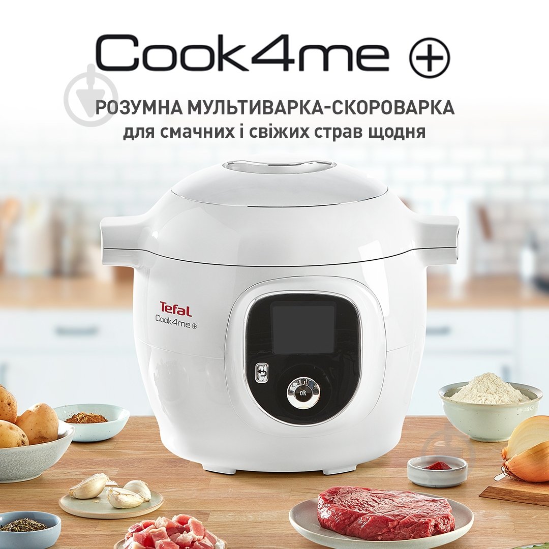 Мультиварка-скороварка Tefal Cook4me+ CY851130 - фото 3 Мультиварка-скороварка Tefal Cook4me+ CY851130 - фото 3