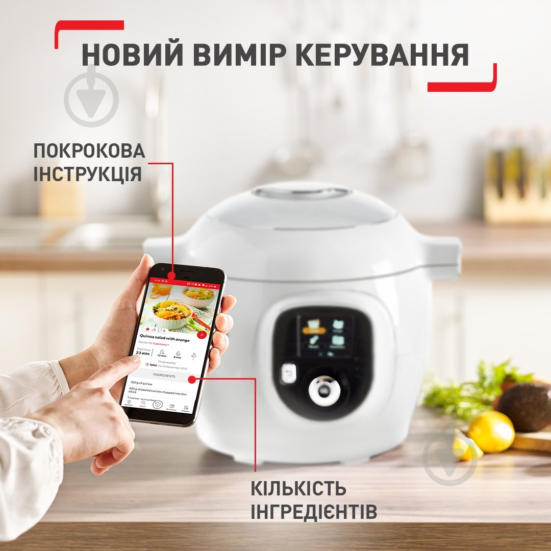Мультиварка-скороварка Tefal Cook4me+ CY851130 - фото 5 Мультиварка-скороварка Tefal Cook4me+ CY851130 - фото 5