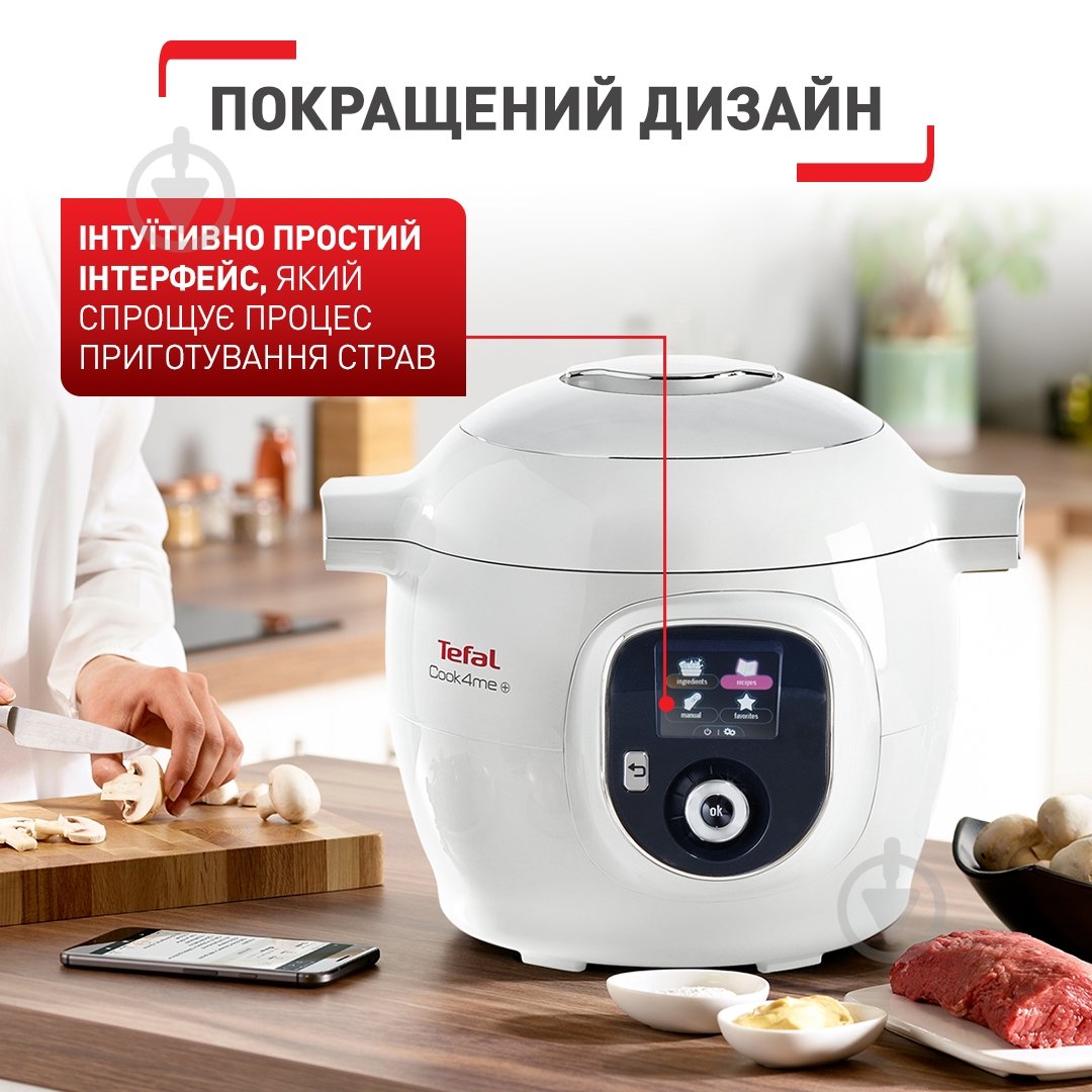 Мультиварка-скороварка Tefal Cook4me+ CY851130 - фото 7 Мультиварка-скороварка Tefal Cook4me+ CY851130 - фото 7