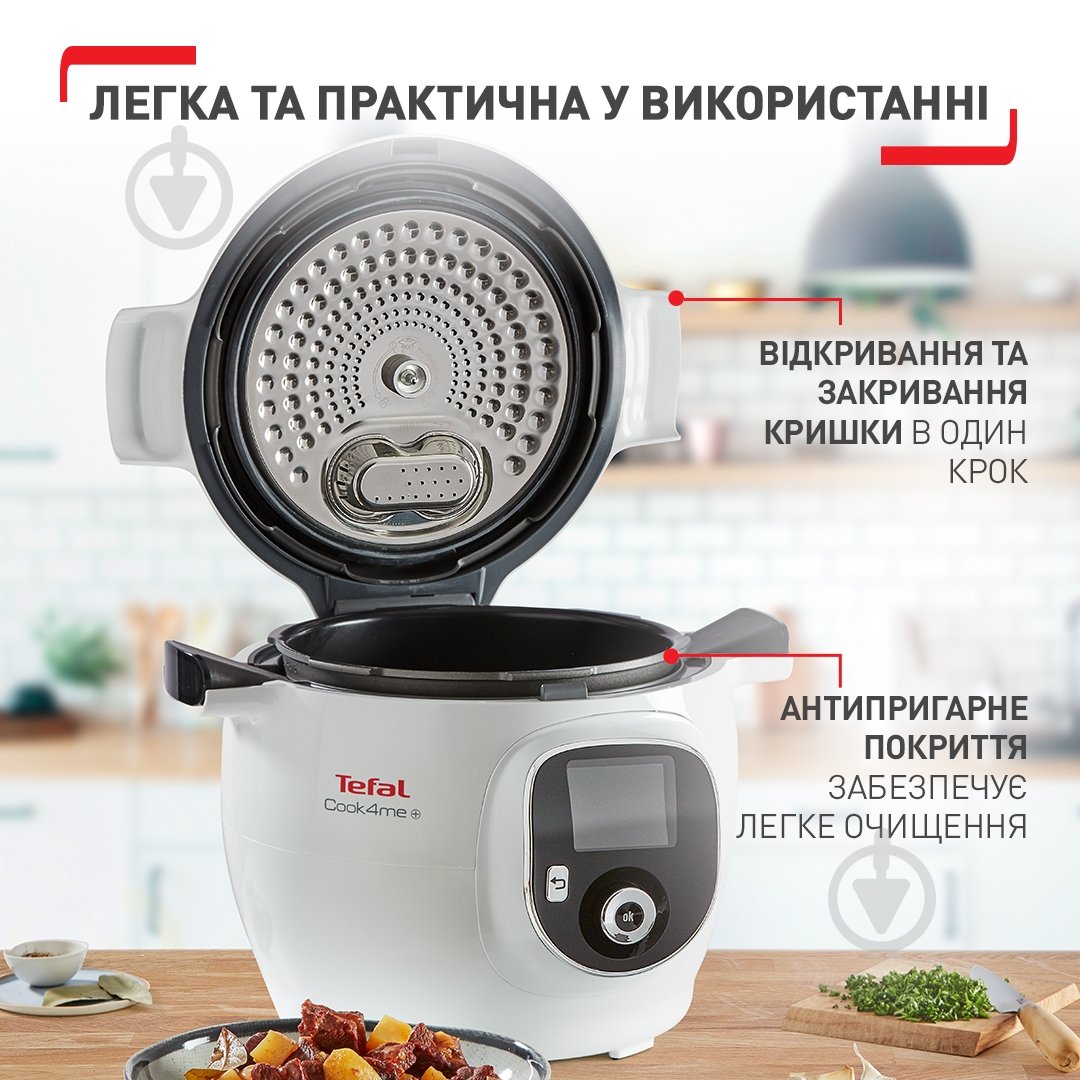 Мультиварка-скороварка Tefal Cook4me+ CY851130 - фото 9 Мультиварка-скороварка Tefal Cook4me+ CY851130 - фото 9