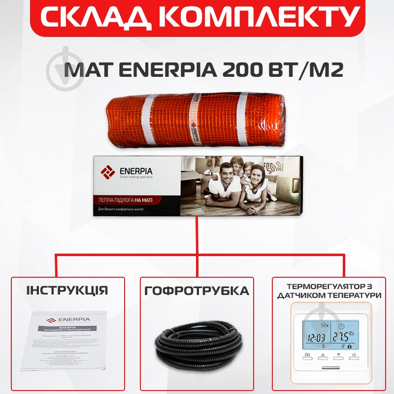 Нагревательный мат Enerpia 500Вт 2.5 м2 + терморегулятор программируемый Castle E51 - фото 2 Нагревательный мат Enerpia 500Вт 2.5 м2 + терморегулятор программируемый Castle E51 - фото 2