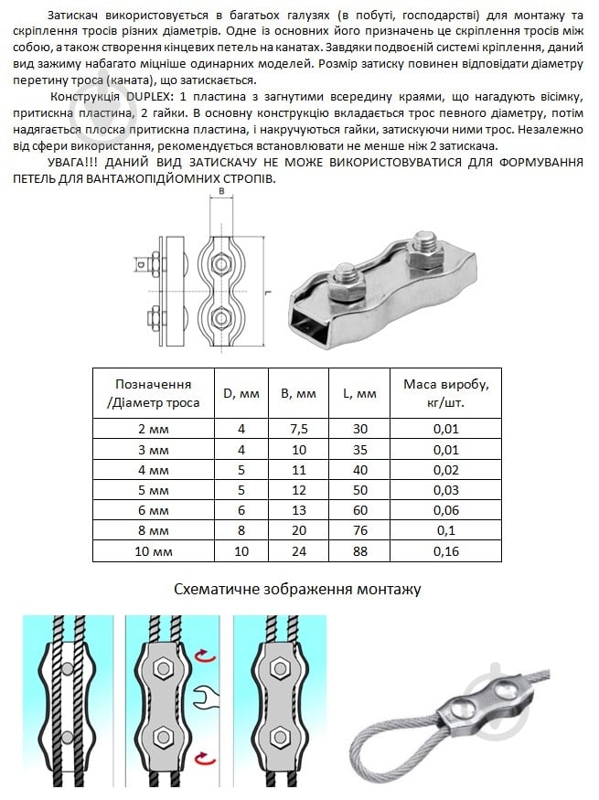 Зажим для троса двойной 2 мм - фото 3 Зажим для троса двойной 2 мм - фото 3