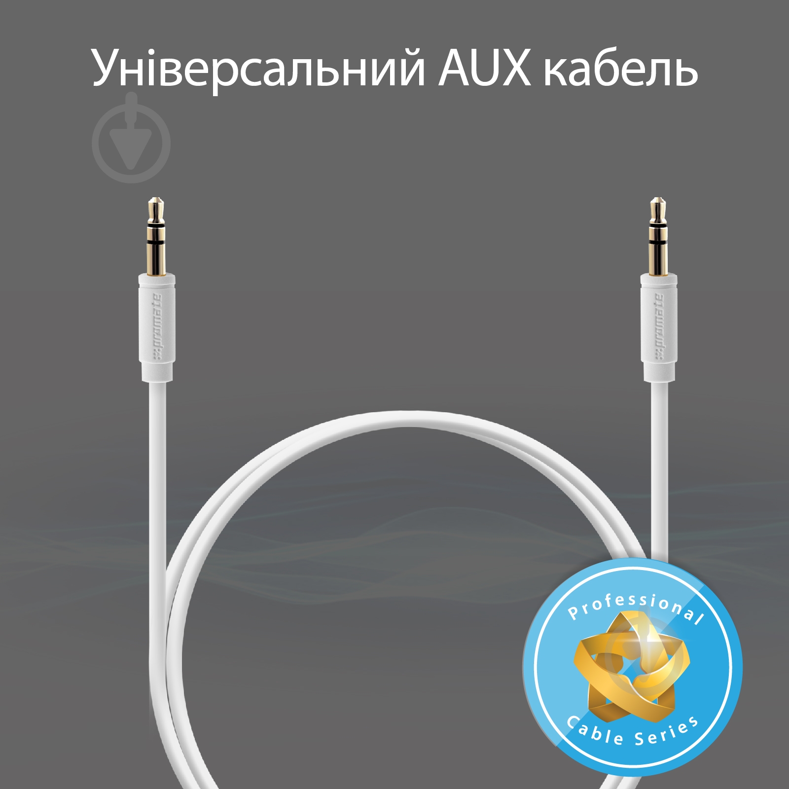 Кабель Promate LinkMate-A1 3.5 мм - 3.5 мм 1,5 м белый (linkmate-a1.white) - фото 2