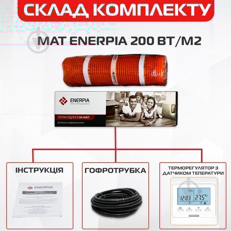 Нагревательный мат Enerpia 2000Вт 10 м2 + терморегулятор программируемый Castle E51 - фото 2