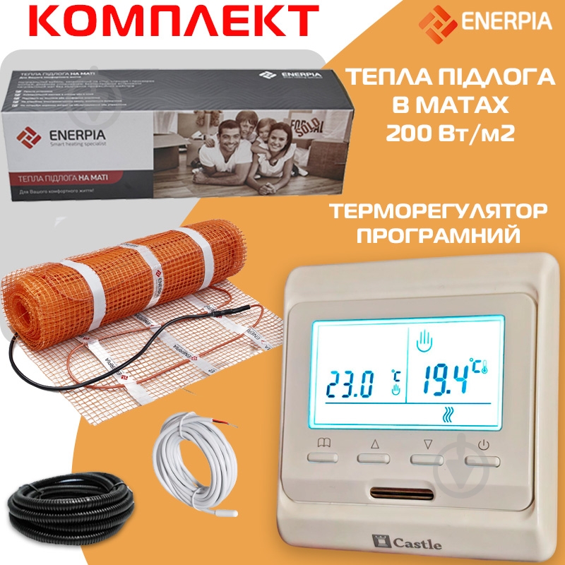 Нагрівальний мат Enerpia 2400Вт 12м2 + терморегулятор програмний Castle E51 - фото 1 Нагрівальний мат Enerpia 2400Вт 12м2 + терморегулятор програмний Castle E51 - фото 1