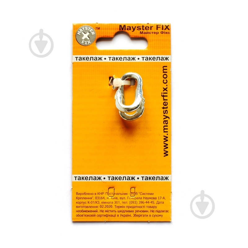 З'єднувач ланцюга 4 мм 4 мм сталь 1 шт. - фото 2