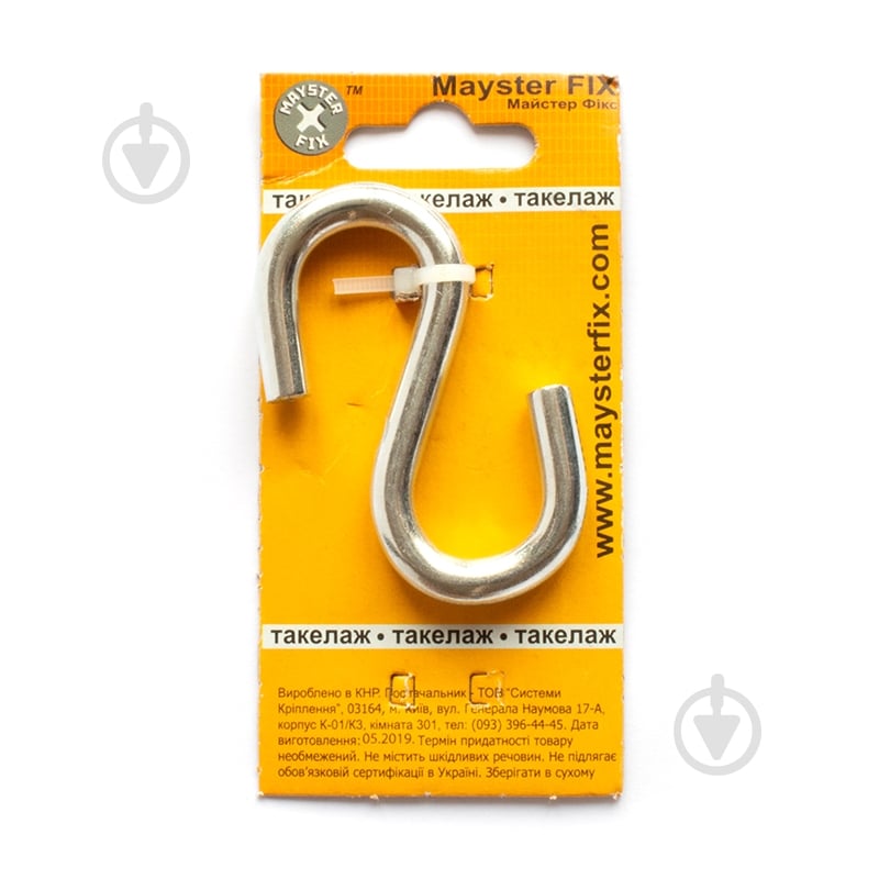 Крюк S-образный 8 мм 8 мм сталь 1 шт. - фото 2