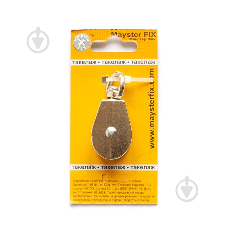 Блок одинарный никель 7 мм - фото 4