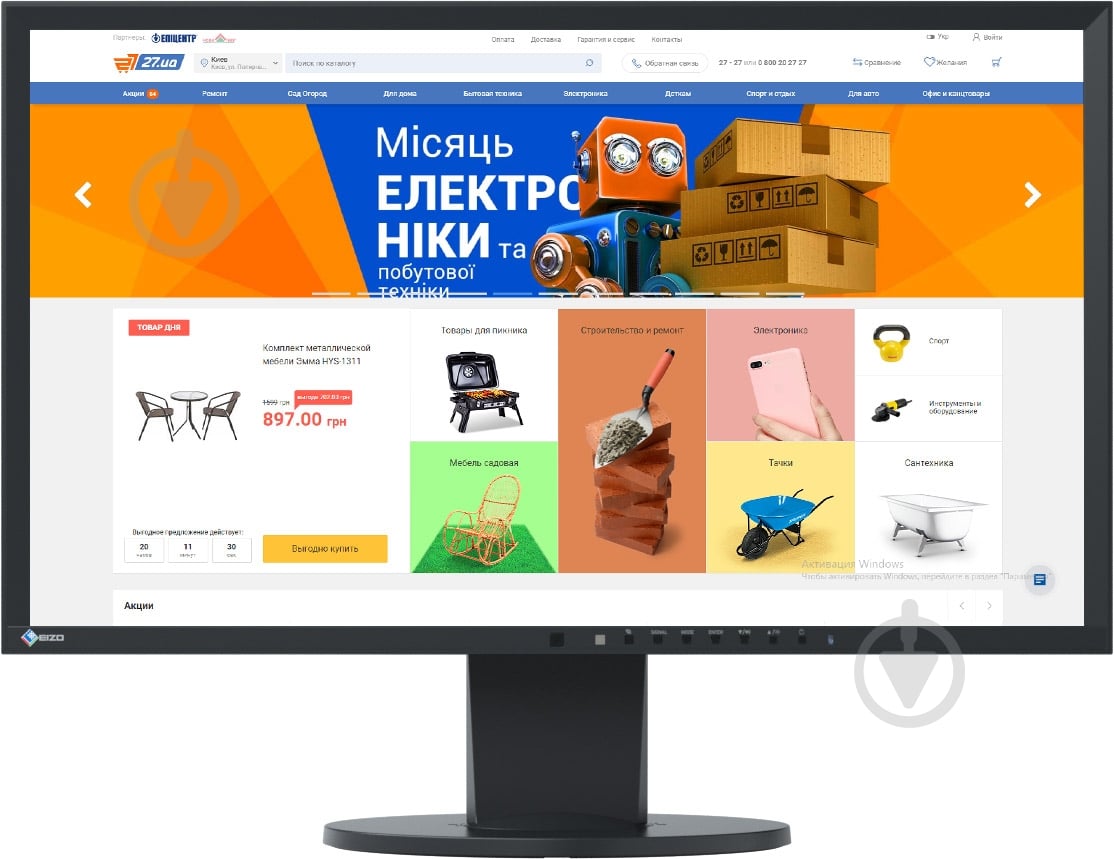 Монитор Eizo FlexScan 27" (EV2736WFS3-BK) - фото 1