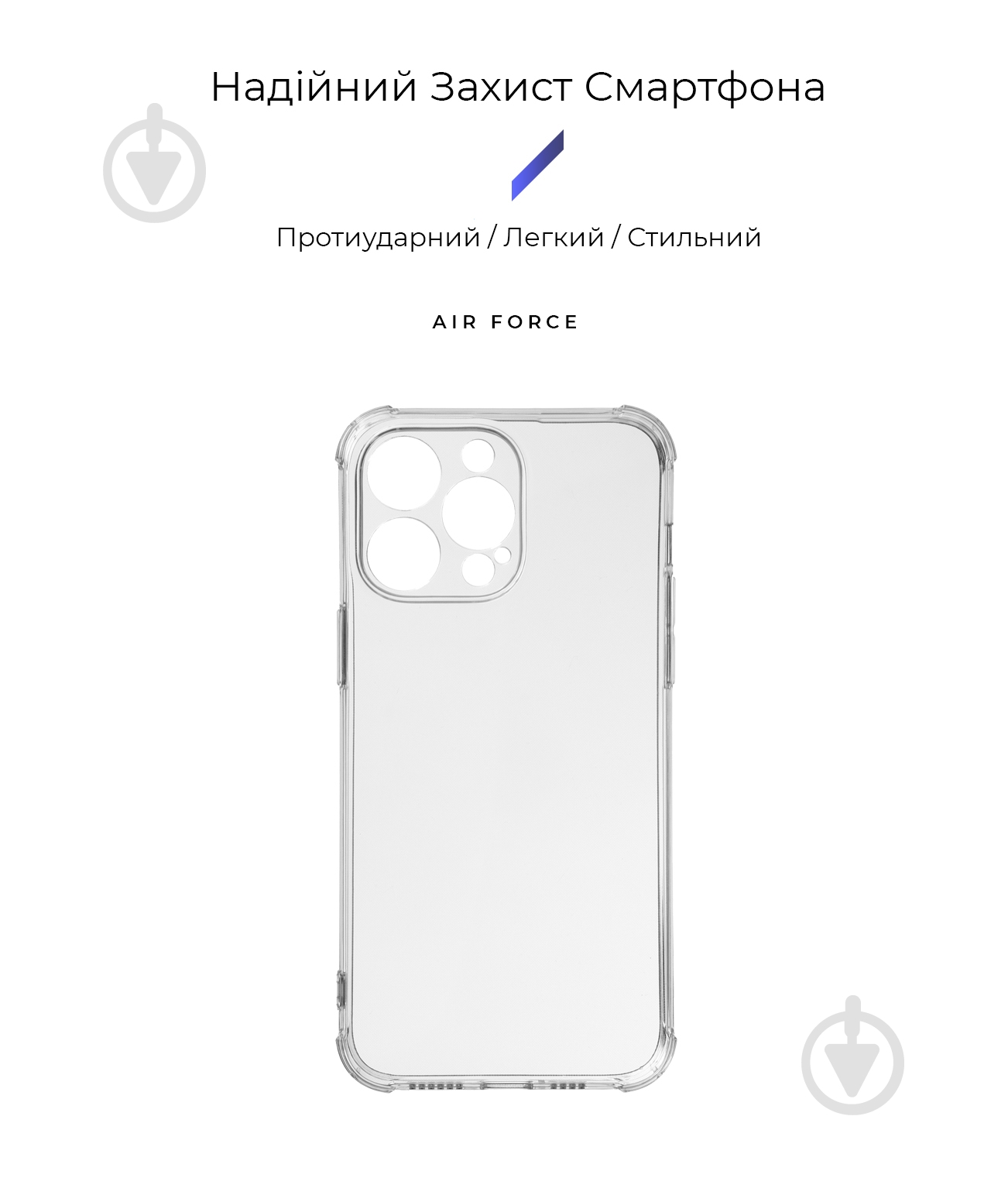 Панель Armorstandart Air Force для Apple iPhone 14 Pro Max Camera cover Transparent (ARM65249) для Apple iPhone 14 Pro Max transparent (ARM65249) - фото 2