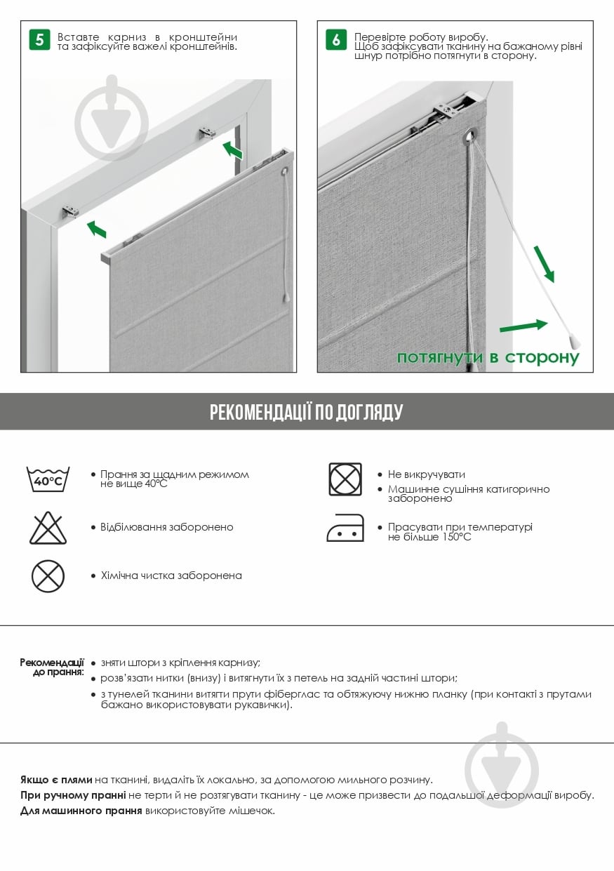 Римская штора Rollotex Шнуровое упрвление ASTI 100x180 см Светло-бежевая - фото 8
