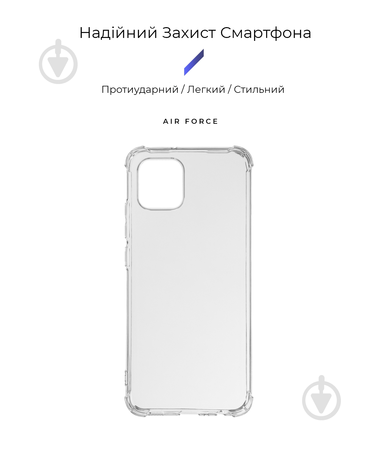 Панель Armorstandart Air Force для Samsung A03 (A035) Transparent (ARM65520) - фото 2 Панель Armorstandart Air Force для Samsung A03 (A035) Transparent (ARM65520) - фото 2
