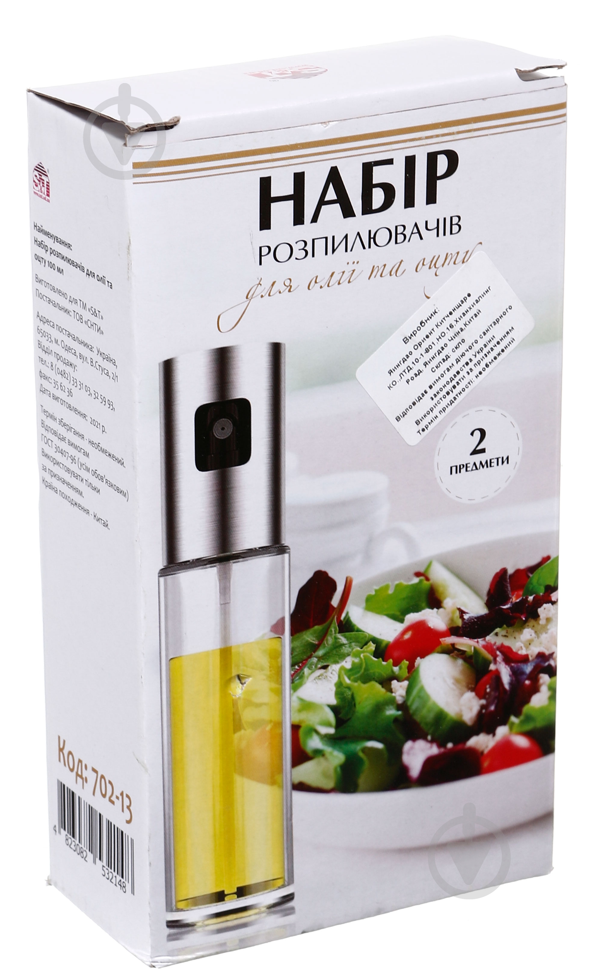 Распылитель S&T для масла и уксуса 2 шт. 100 мл 702-13 - фото 8