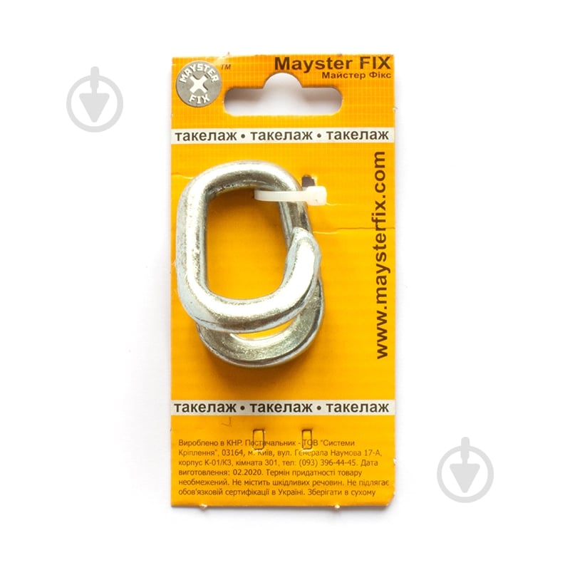 З'єднувач ланцюга 8 мм 8 мм сталь 1 шт. - фото 2