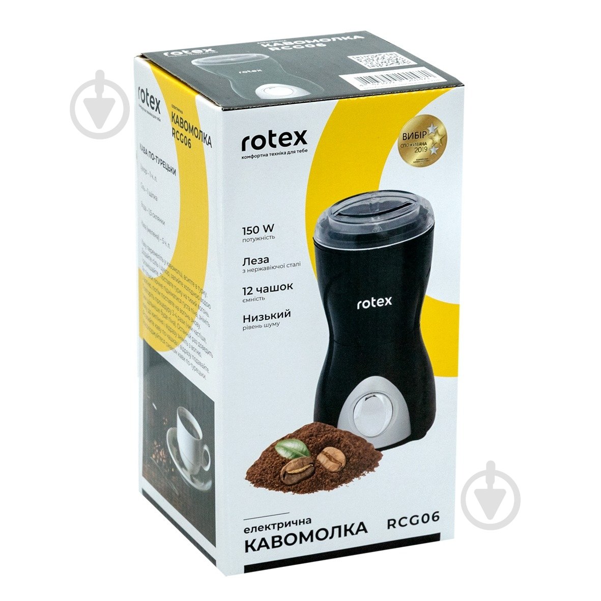 Кавомолка Rotex RCG06 black - фото 5