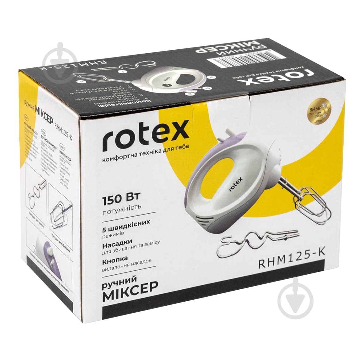 Миксер Rotex RHM125-K - фото 6