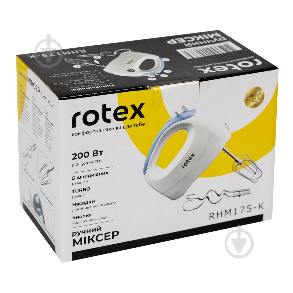 Миксер Rotex RHM175-K - фото 6