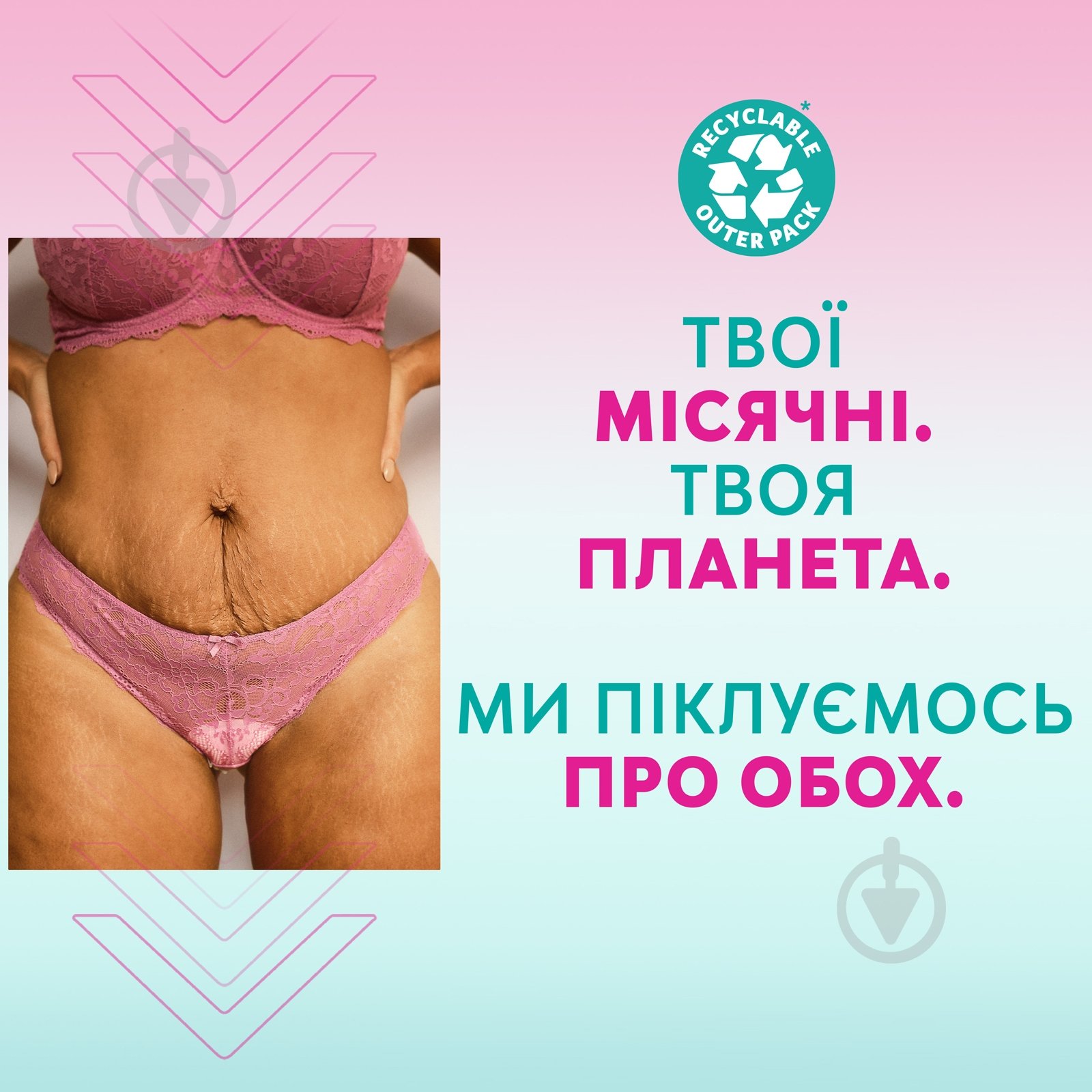 Прокладки щоденні Libresse Dailies Pure Sensitive 26 шт. - фото 11