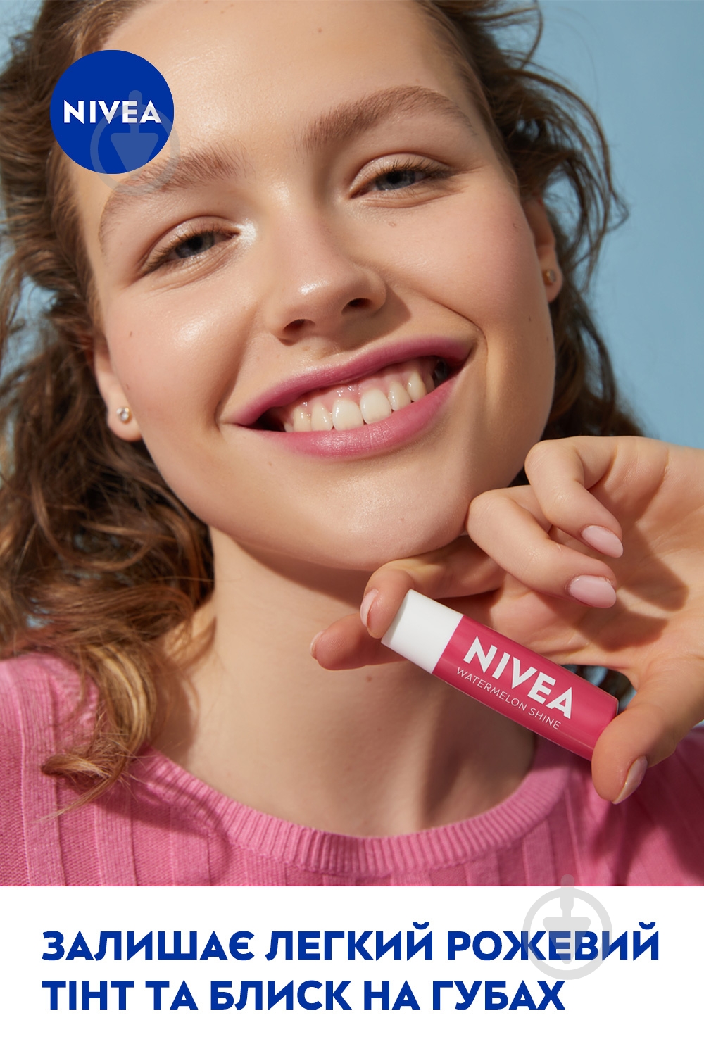 Бальзам для губ Nivea Watermelon Shine 4,8 г - фото 4 Бальзам для губ Nivea Watermelon Shine 4,8 г - фото 4