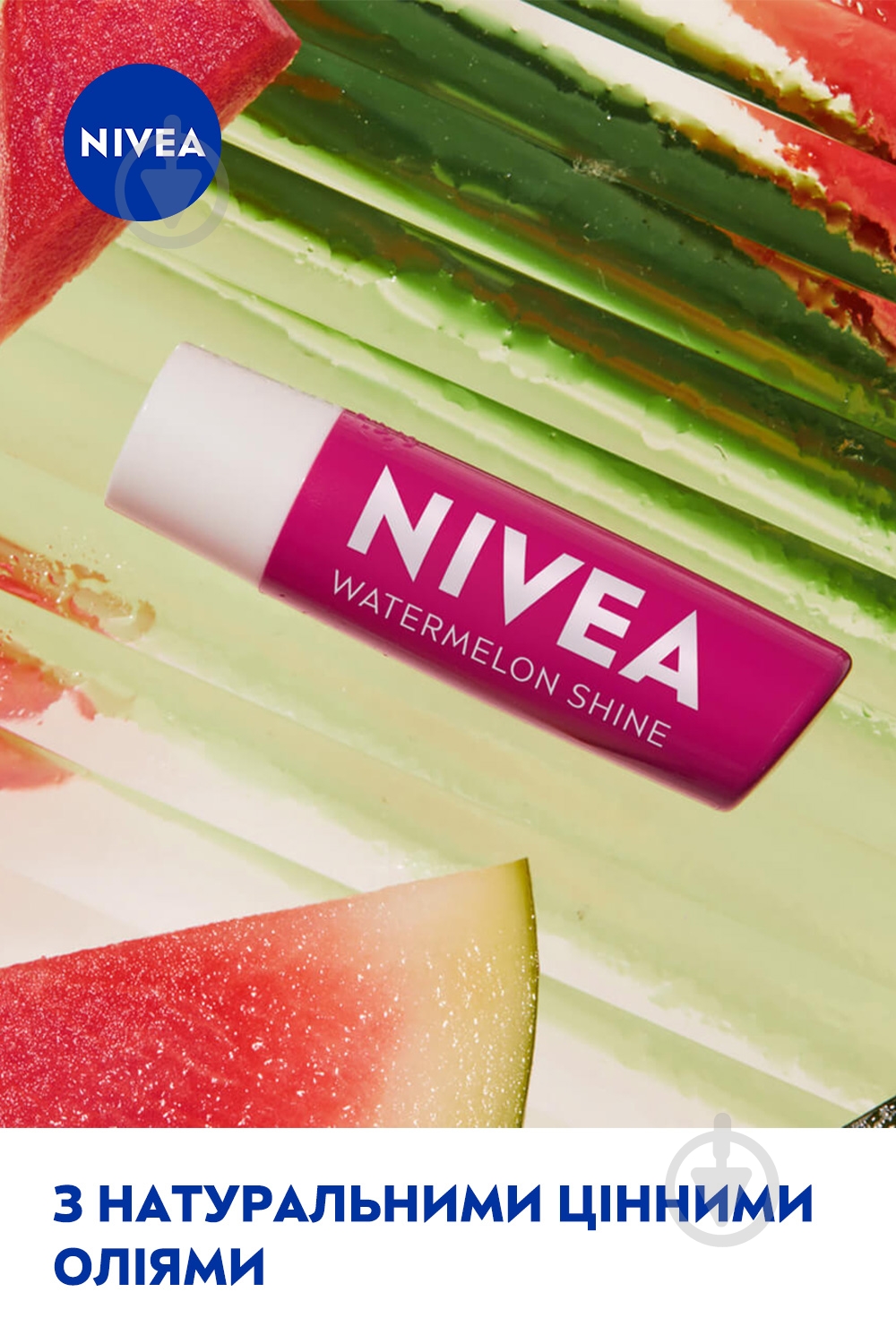 Бальзам для губ Nivea Watermelon Shine 4,8 г - фото 5 Бальзам для губ Nivea Watermelon Shine 4,8 г - фото 5