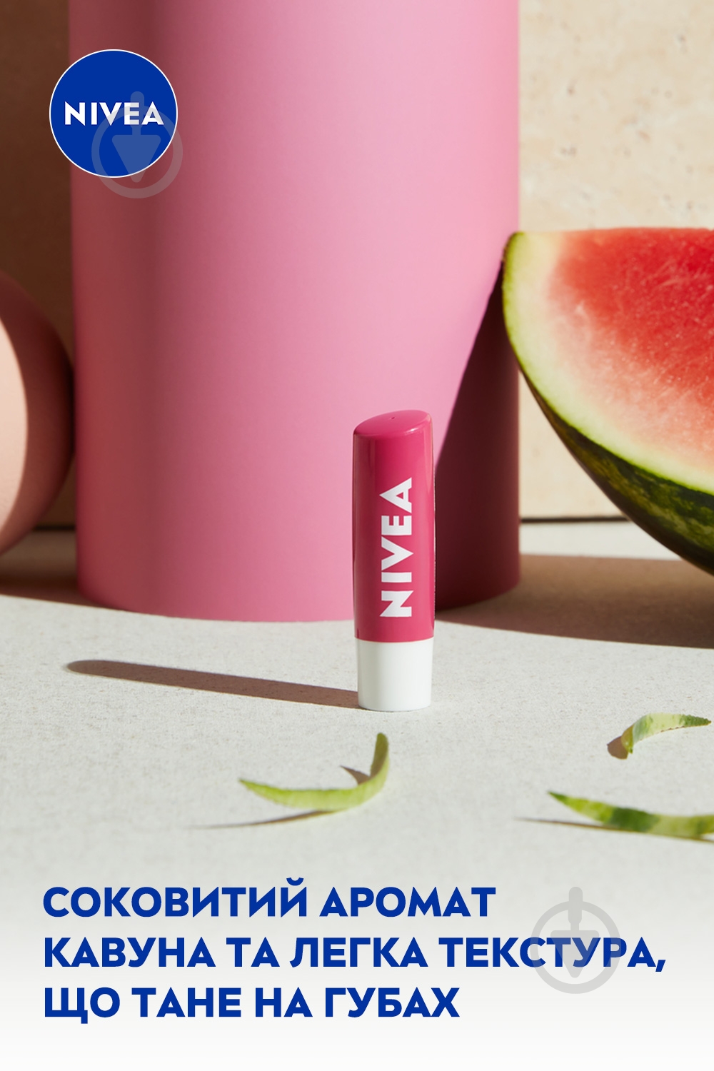 Бальзам для губ Nivea Watermelon Shine 4,8 г - фото 6 Бальзам для губ Nivea Watermelon Shine 4,8 г - фото 6