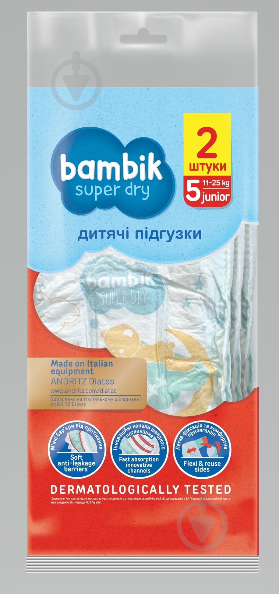 Подгузники Bambik Sample Junior 5 11-25 кг 2 шт. - фото 1