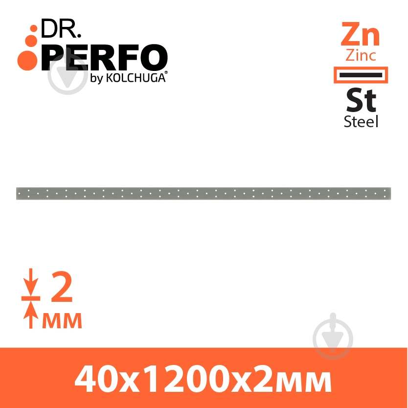 Пластина перфорована Kolchuga 1200х40х2 мм - фото 2