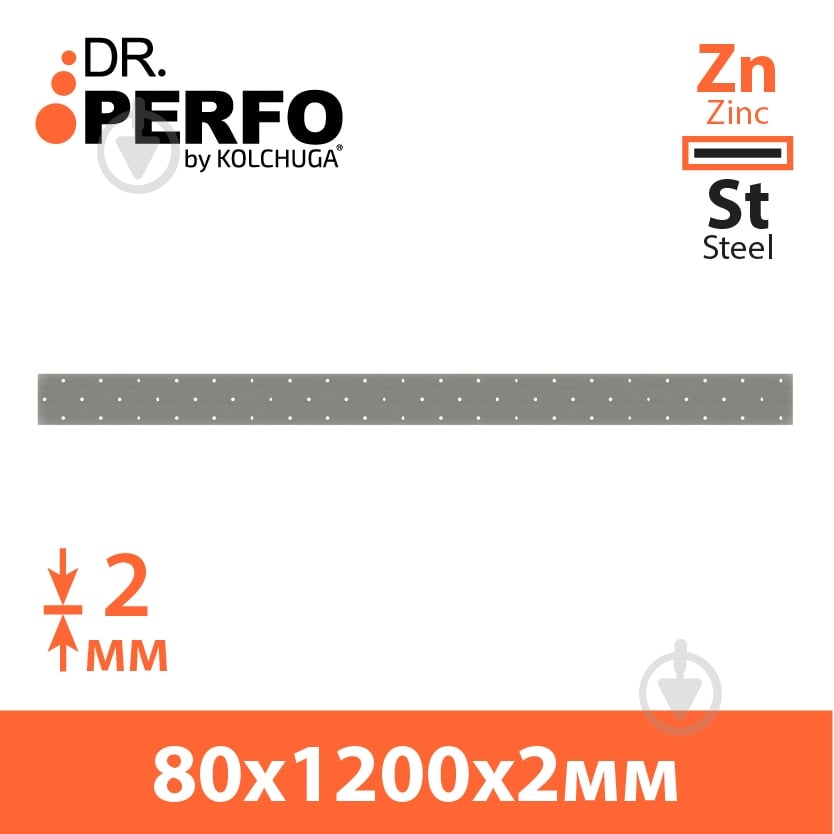 Пластина перфорированная Kolchuga 1200х80х2 мм - фото 2