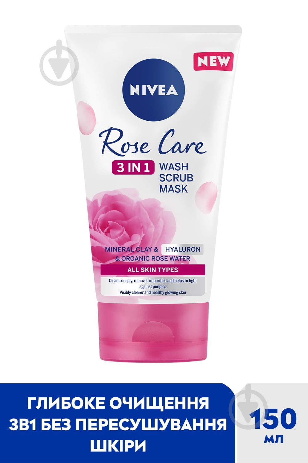 Гель Nivea скраб и маска Rose Care 3в1 150 мл - фото 2