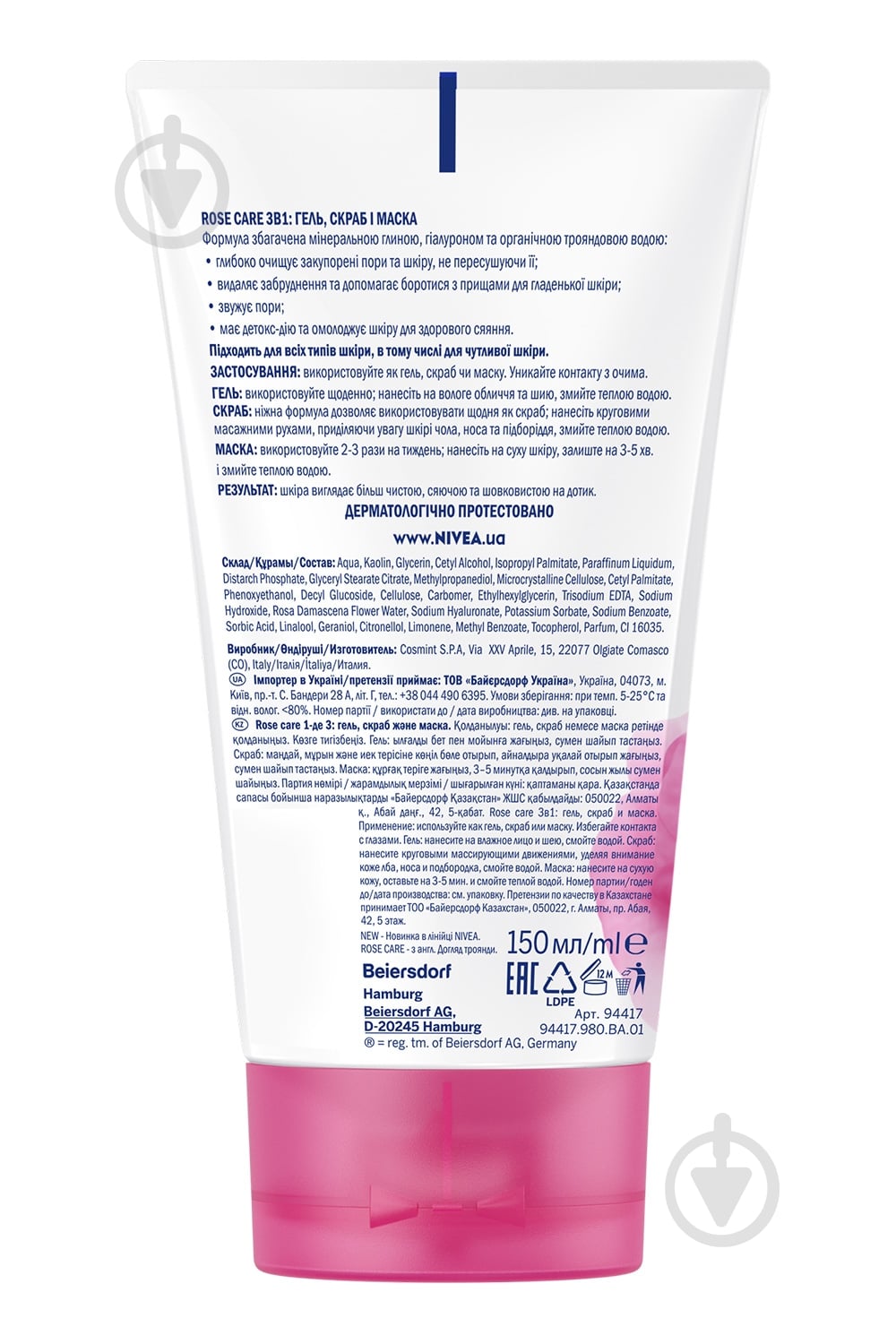 Гель Nivea скраб и маска Rose Care 3в1 150 мл - фото 7