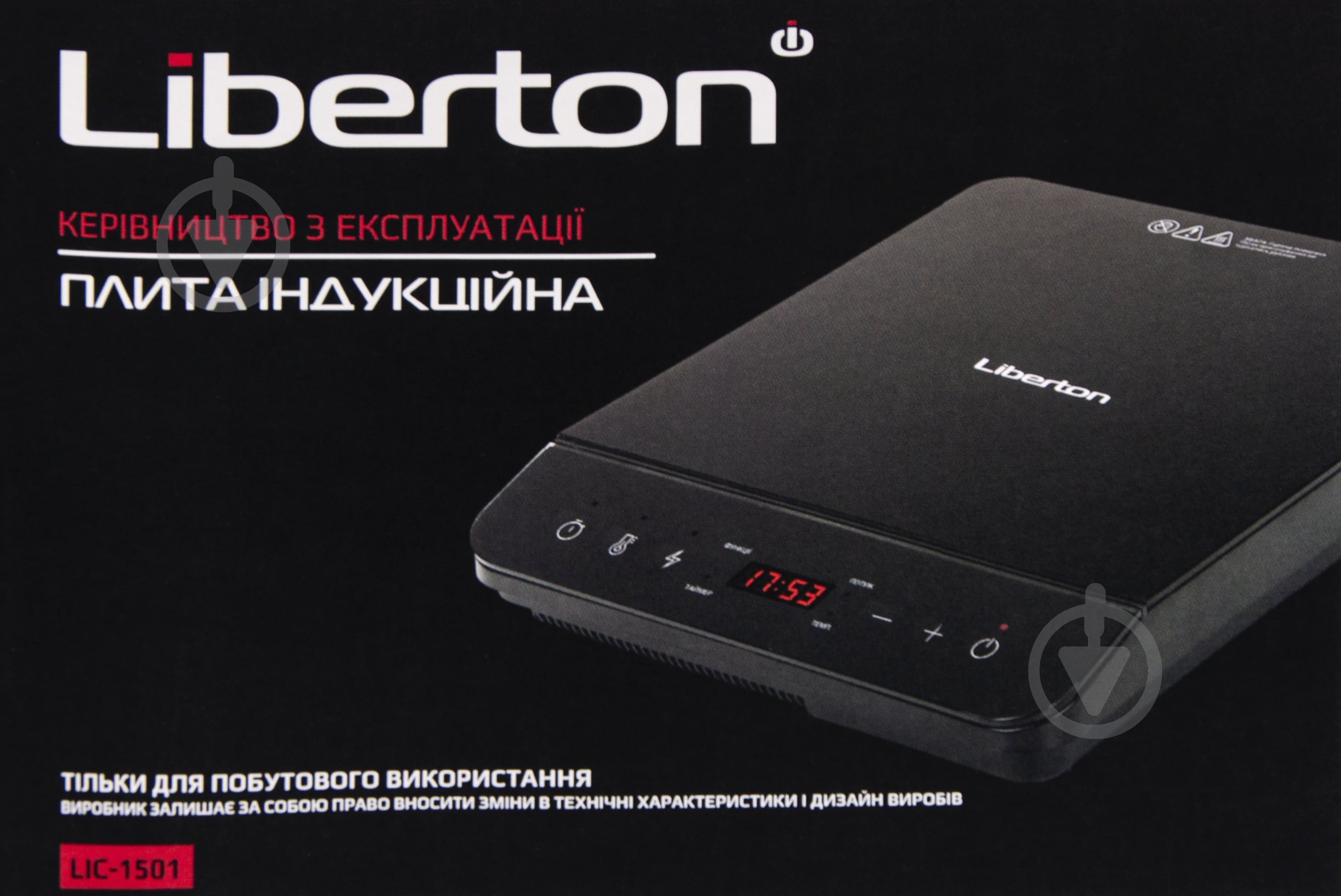 Плита индукционная настольная Liberton LIC-1501 - фото 6 Плита индукционная настольная Liberton LIC-1501 - фото 6