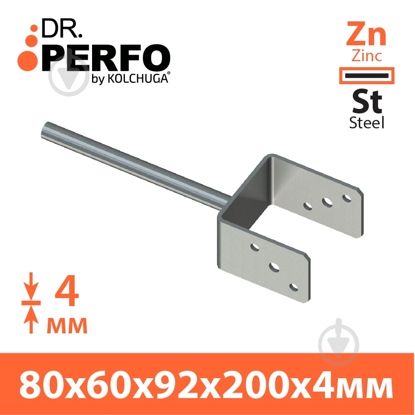 Консоль колонны под заливку 80х60х92х200х4.0 Kolchuga - фото 2