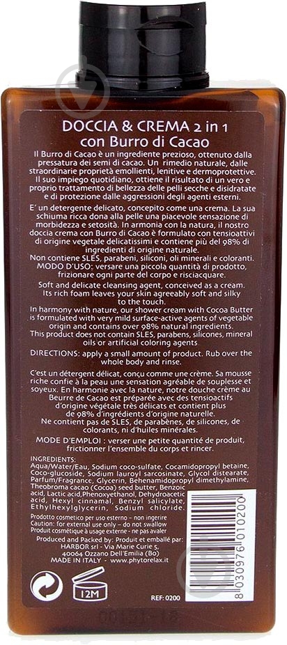 Крем-гель для душа Phytorelax Cocoa 250 мл - фото 2