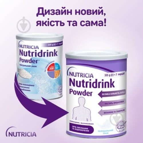 Ентеральне харчування Nutricia Nutridrink Powder Neutral з нейтральним смаком 335 г (4008976681441) - фото 2