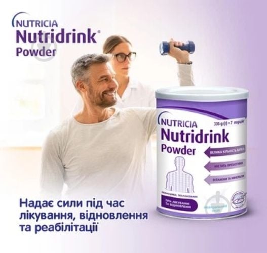 Ентеральне харчування Nutricia Nutridrink Powder Neutral з нейтральним смаком 335 г (4008976681441) - фото 4