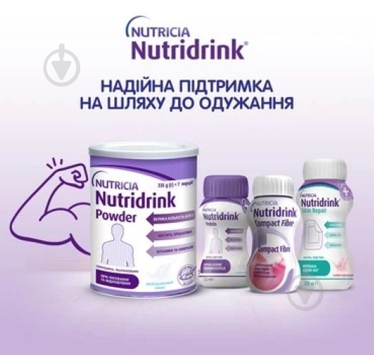 Ентеральне харчування Nutricia Nutridrink Powder Neutral з нейтральним смаком 335 г (4008976681441) - фото 6
