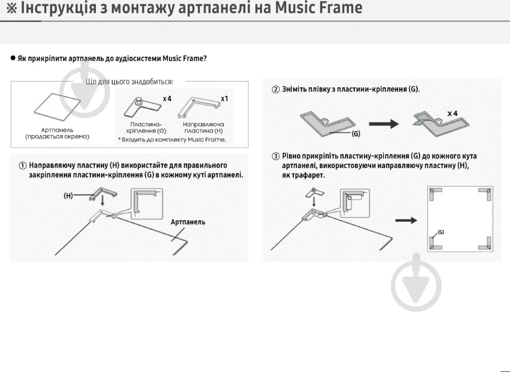 Рамка Samsung Music Frame ODESA black (F-ODESAARTPANE) - фото 2