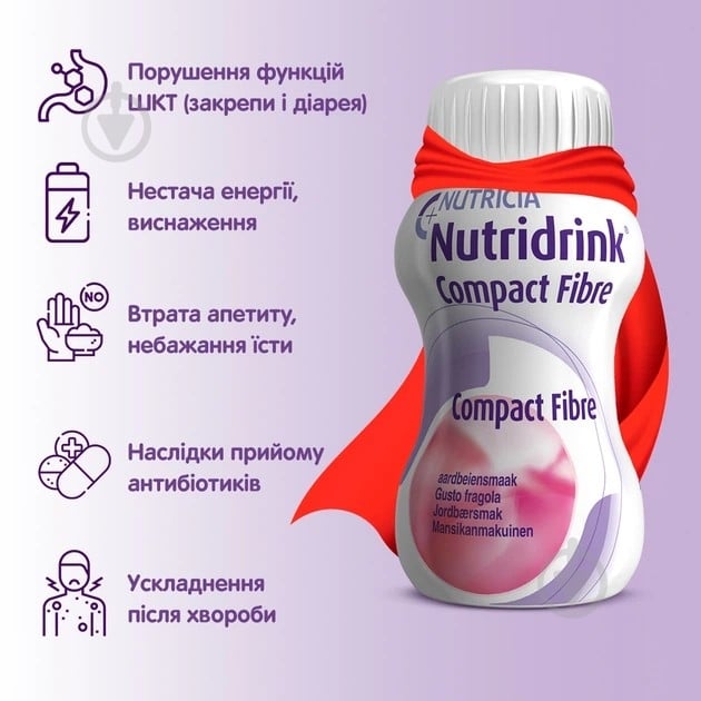 Ентеральне харчування Nutricia Nutridrink Compact Fibre Strawberry зі смаком полуниці з високим вмістом енергії та харчовими волокнам — фото 4