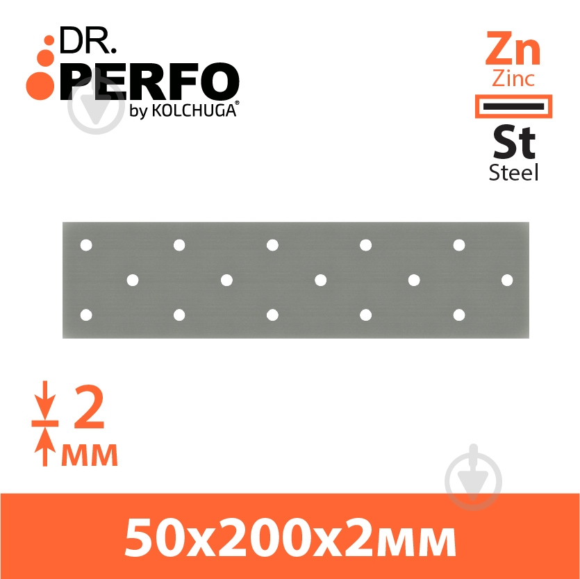 Пластина перфорована Kolchuga 200х50х2 мм - фото 2